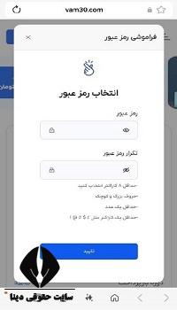 دانلود وامسی
